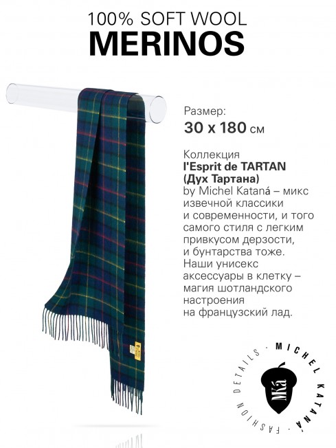VERT-KILT-NATIVE, длиный ШАРФ из мягчайшей шерсти MERINOS из пряжи средней тяжести, коллекционная линия CONFRONTATION (Собственный Взгляд) F3-TQ.W220_VI-20-25/VERT